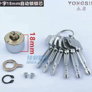 全新：十字 18mm 自動鎖鎖芯連六條鎖匙
