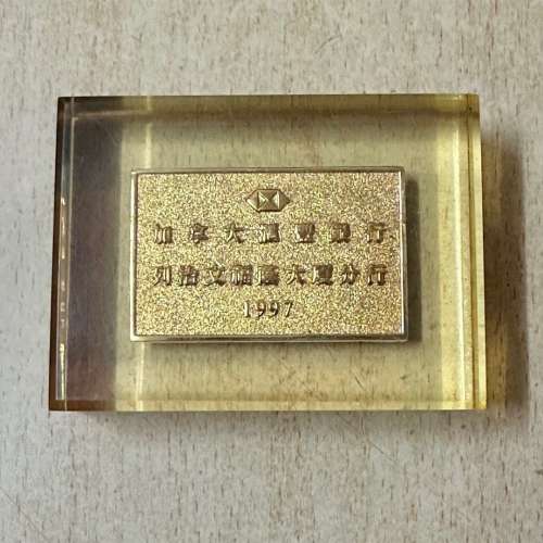 收藏品：加拿大滙豐銀行 Fortuna House Branch 1997 紀念金色牌 7.5x5.5cm