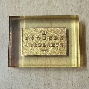收藏品：加拿大滙豐銀行 Fortuna House Branch 1997 紀念金色牌 7.5x5.5cm