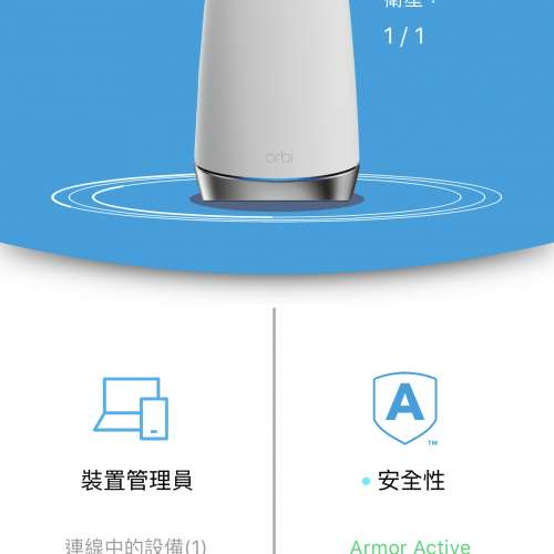 Orbi (RBR750&RBS750) 三頻 AX4200 Mesh WiFi 6 無線系統 (2件裝, 1主機 + 1分機)