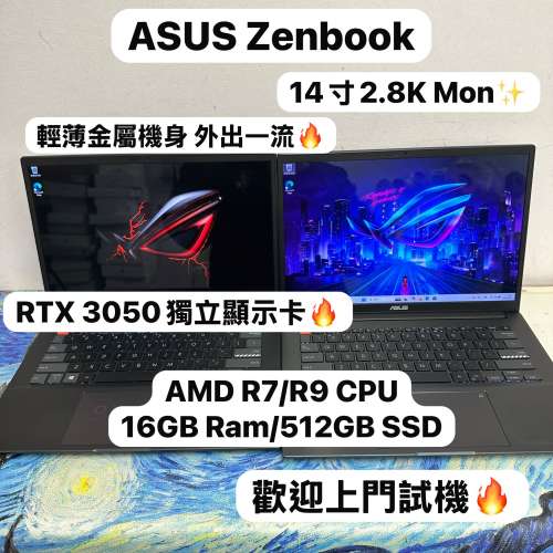 (超輕薄華碩RTX3050獨立顯示卡🔥) Asus Zenbook 14寸 2.8K OLED Mon AMD Ryzen 7 5...