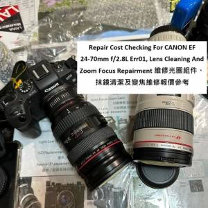 Repair Cost Checking For CANON EF 24-70mm f/2.8L Err01 維修光圈組件、抹鏡清潔...