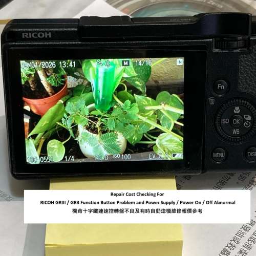 Repair Cost Checking For RICOH GRIII / GR3 機背十字鍵連速控轉盤不良及有時自動...