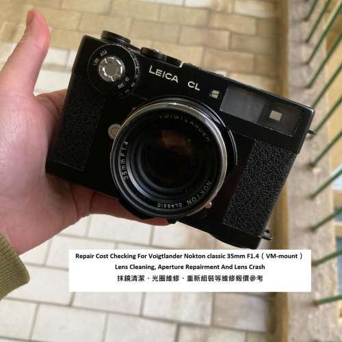 Repair Cost Checking For Voigtlander Nokton classic 35mm F1.4（VM-mount）
