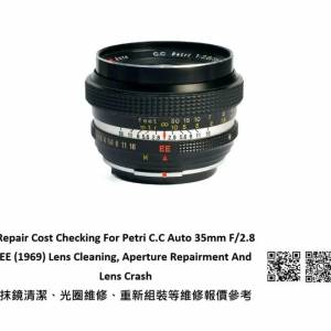 Repair Cost Checking For Petri C.C Auto 35mm F/2.8 EE (1969) Lens Cleaning