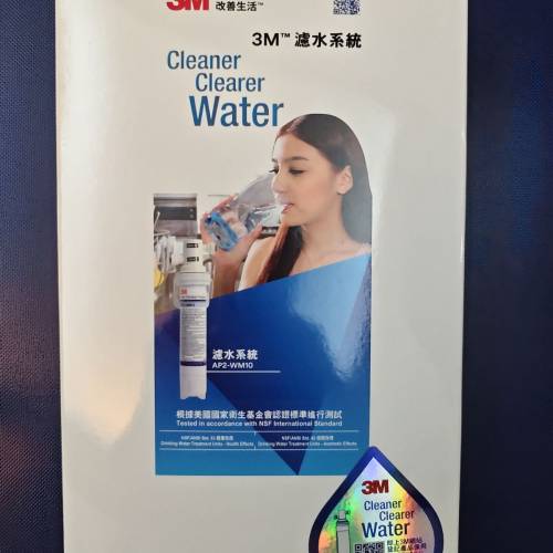 100%全新 香港行貨 3M濾水器 AP2-WM10 (可過濾鉛水)
