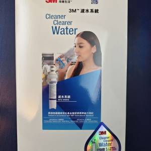 100%全新 香港行貨 3M濾水器 AP2-WM10 (可過濾鉛水)