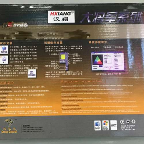 第八代漢翔大將軍外接USB輸入手寫板（全新）