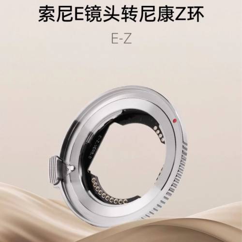 Viltrox E-Z 鏡頭轉接環