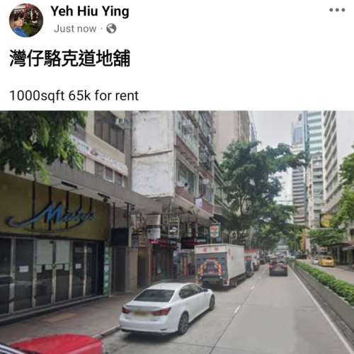 灣仔駱克道地舖