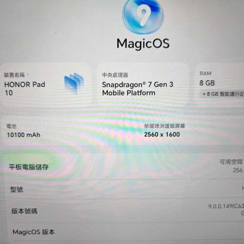 honor magic pad 10(1300即賣)