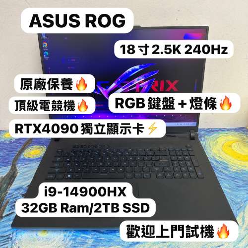（頂級18寸 RTX4090華碩ROG Strix Scar🔥Gaming Laptop )ASUS ROG i9-14900HX/32,6...