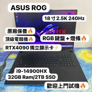 （頂級18寸 RTX4090華碩ROG Strix Scar🔥Gaming Laptop )ASUS ROG i9-14900HX/32,6...