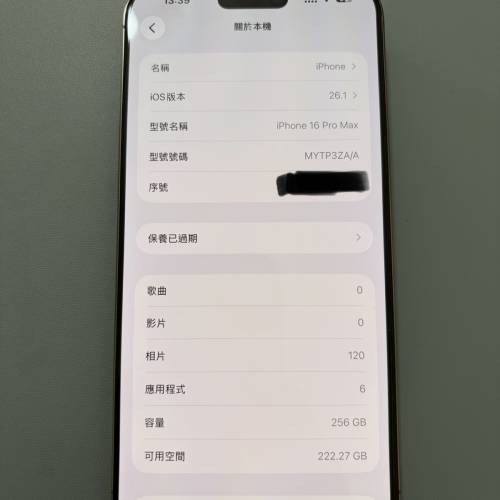 iphone16 ProMax，雙卡5G港版原裝行貨，256GB沙漠金色，99.9%新冇花冇拆冇修，電池91%