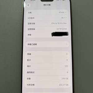 iphone16 ProMax，雙卡5G港版原裝行貨，256GB沙漠金色，99.9%新冇花冇拆冇修，電池91%