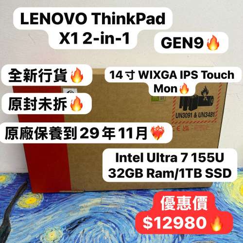 (全新行貨💗14 寸360度Touch Mon 可當平板使用)Lenovo ThinkPad X1 2-in1 /intel U...