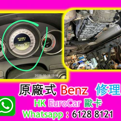 原廠式... 平治汽車維修