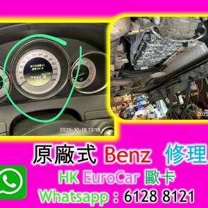 原廠式... 平治汽車維修