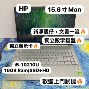 (超抵用🔥HP獨顯)HP Laptop/ i5-10210U/4,8,16GB Ram/320,500,750HD,128,256,512 S...