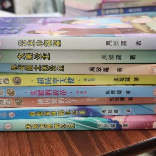 《公主傳奇》系列（共34本）