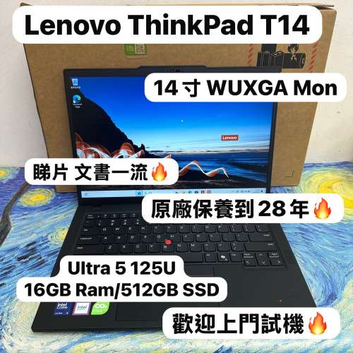 (全新行貨💗Ultra 5 抵用商務機)Lenovo ThinkPad T14 /intel Ultra 5 125U CPU /16...