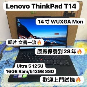 (全新行貨💗Ultra 5 抵用商務機)Lenovo ThinkPad T14 /intel Ultra 5 125U CPU /16...