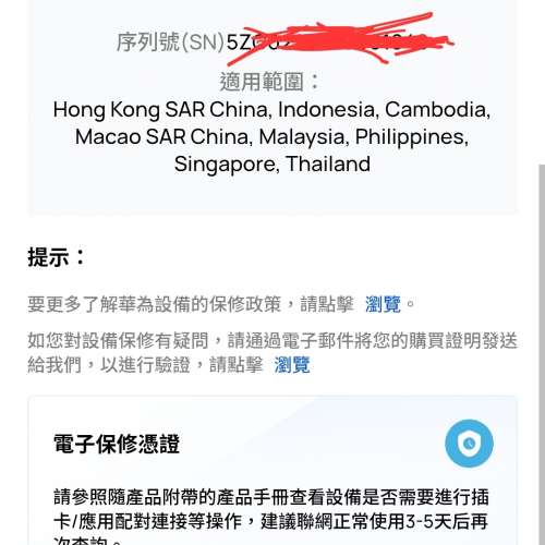 只拆封檢查, 未使用過 Huawei Pura 80 雙卡 12GB+256GB 港行 黑色