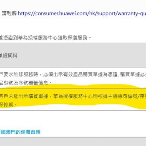 只拆封檢查, 未使用過 Huawei Pura 80 雙卡 12GB+256GB 港行 黑色