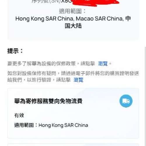 全新未拆封 Huawei MatePad SE 10.4 WiFi 128GB 4GB RAM 港行 黑色