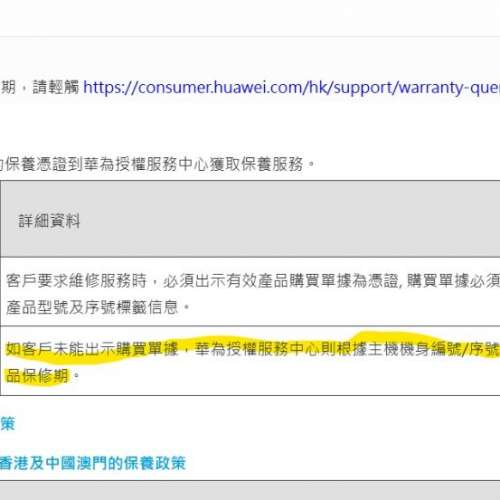 全新未拆封 Huawei MatePad SE 10.4 WiFi 128GB 4GB RAM 港行 黑色