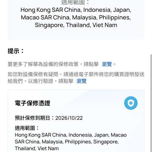全新未拆封 Huawei FreeBuds Pro 4白色 港行