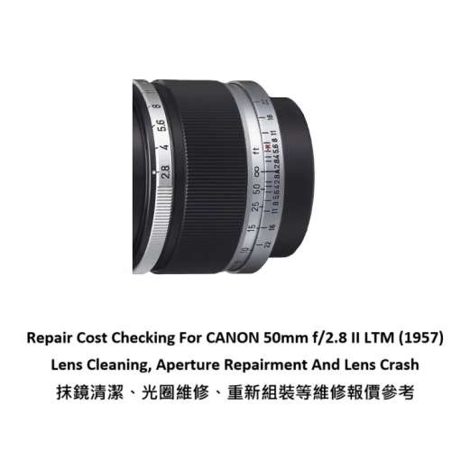 Repair Cost Checking For CANON 50mm f/2.8 II LTM (1957) Lens Cleaning