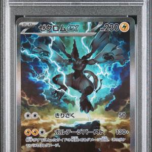 SV11W SV11B 黑白龍連號