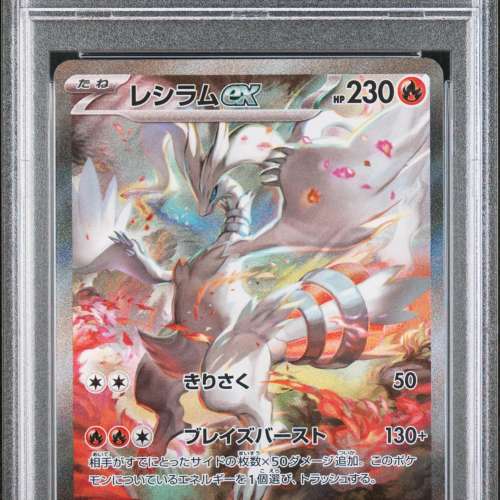 SV11W SV11B 黑白龍連號