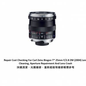 Repair Cost Checking For Carl Zeiss Biogon T* 25mm F/2.8 ZM (2004) Lens Cleaning