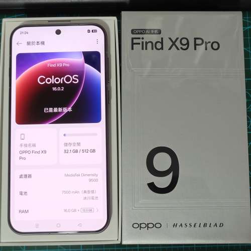 99% 新 Oppo find x9 pro 512gb 鈦色 國行版 全套配件齊