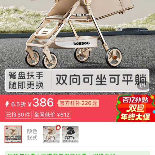 全新半價嬰兒車