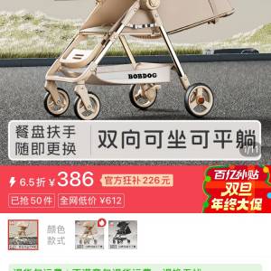 全新半價嬰兒車