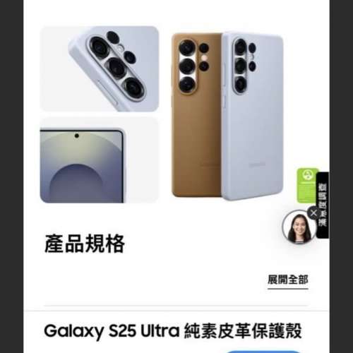 Samsung s25 ultra A純素皮革保護殼- 駱駝色