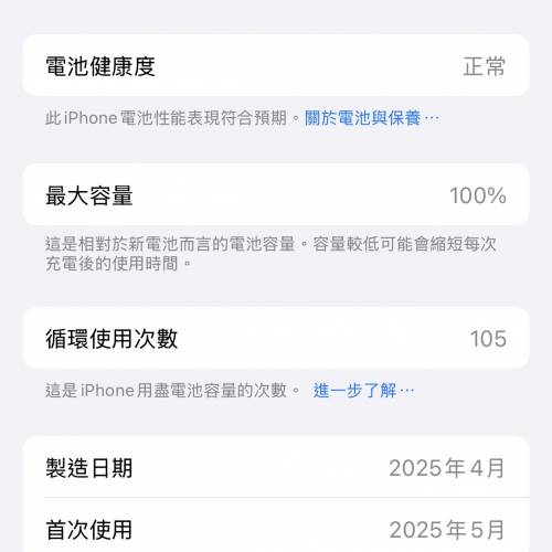 iPhone 16 128G 白色 國行