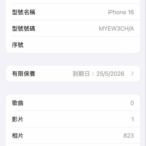 iPhone 16 128G 白色 國行