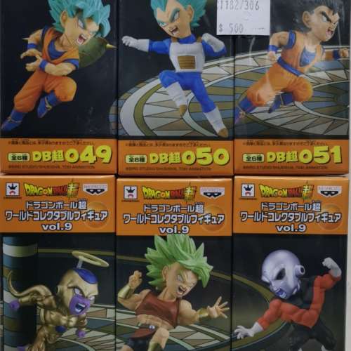 全新 Banpresto WCF 龍珠超 Dragon Ball超 DB超 VOL.9-10