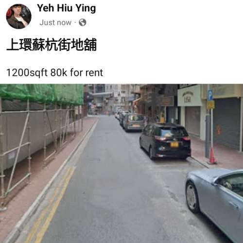 上環蘇杭街地舖