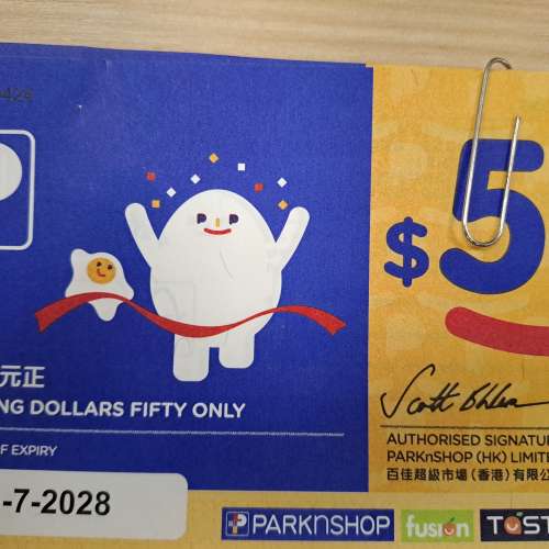 百佳現金卷50元 19張