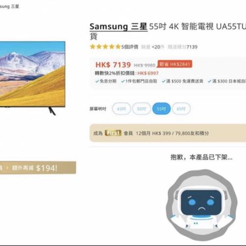 Samsung 55吋 電視 TV