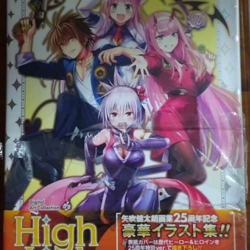 全新 日版 矢吹健太朗 25周年記念 Digital Art Collection High Light 日亞