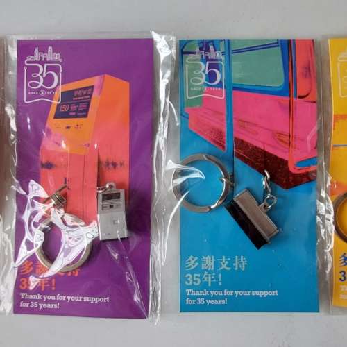 地鐵35週年紀念鎖匙扣