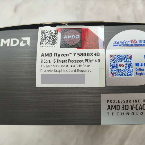 有保AMD 5800X-3D (Xander盒裝行貨)