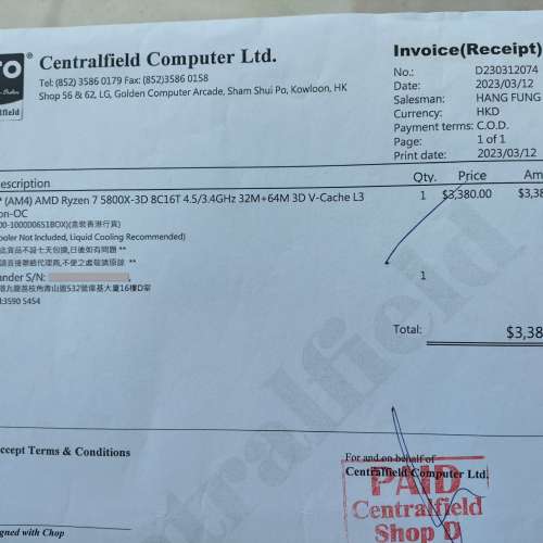 有保AMD 5800X-3D (Xander盒裝行貨)