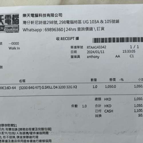 G.SKILL F4-3200C16D-64 GVK 64GB(32GBx2) 行貨有單